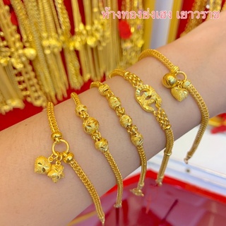 สร้อยข้อมือทอง2สลึง Yonghenggold ลายเกล็ดดาวคละแบบ ทองคำแท้96.5%