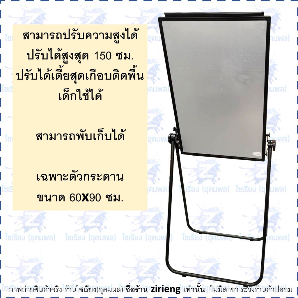 กระดานไวท์บอร์ด พร้อมขาตั้ง DL7891B  แม่เหล็ก ด้านบนมีที่หนีบ  มาพร้อมแปรงลบ ปากกา และแม่เหล็ก Magnetic Whiteboard