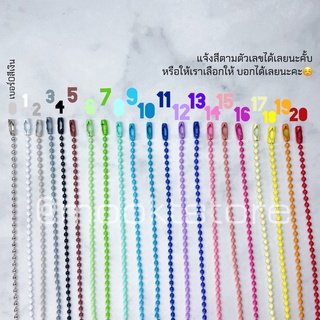 โซ่ไข่ปลา ยาว12cm. พร้อมข้อต่อใช้งานได้เลย