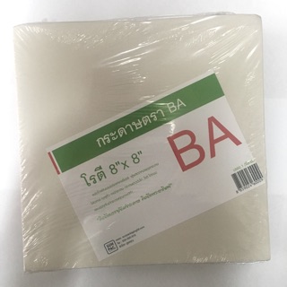 กระดาษห่อโรตี กระดาษรองซับน้ำมัน กระดาษรองปาท่องโก๋ ขนาด 8”x8”บรรจุ 1กก.