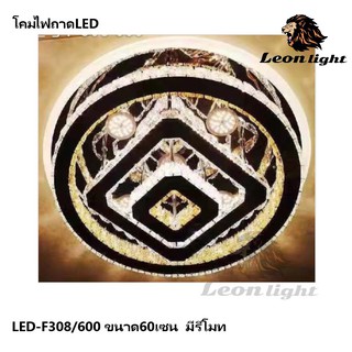 โคมไฟถาดLED พร้อมรีโมท F380-600