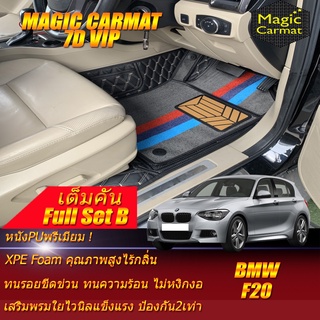 BMW F20 2012-2020 Hatchback Full Set B (เต็มคันรวมถาดท้ายรถแบบ B) พรมรถยนต์ BMW F20 116i 118i พรม7D VIP Magic Carmat