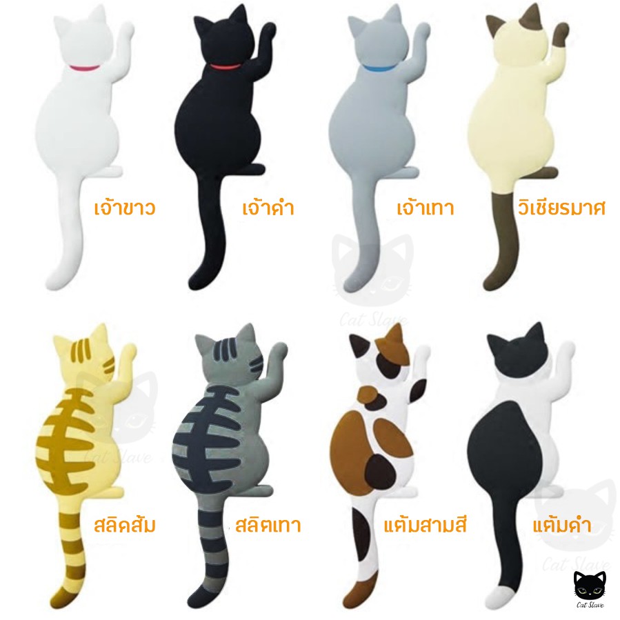 ตะขอแขวนแม่เหล็ก ตะขอหางแมว แม่เหล็ก​ติด​ตู้เย็น แม่เหล็กแมว ตะขอ ที่แขวนของ ที่ติดตู้เย็น แม่เหล็ก ที่แขวน - รูปที่ 7