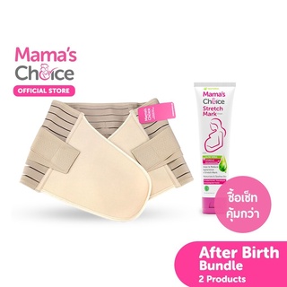 Mamas Choice เซ็ทสำหรับคุณแม่หลังคลอด (ครีมทาท้องลาย+เข็มขัดรัดหน้าท้องหลังคลอด) สีครีม