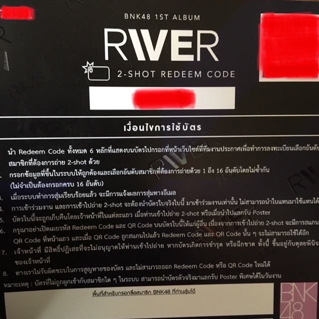 บัตร 2 shot BNK48