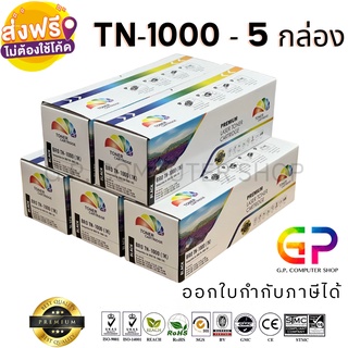 Color Box / TN-1000 /หมึกพิมพ์เลเซอร์เทียบเท่า/HL-1110/HL-1210w/DCP-1510/DCP-1610w/MFC-1810/ สีดำ / 1,000 แผ่น / 5 กล่อง