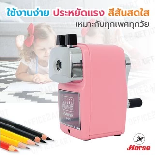 เครื่องเหลาดินสอ กบเหลาดินสอ ตราม้า สีพาสเทล รุ่น H-620 (ปรับความแหลมได้) ที่เหลาดินสอ เหลาสี HORSE