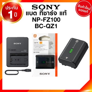 Sony NP-FZ100 NPFZ100 BC-QZ1 BCQZ1 Battery Charger โซนี่ แบตเตอรี่ ที่ชาร์จ แท่นชาร์จ A1 A9 A7 A7C A7R A7S ประกันศูนย...