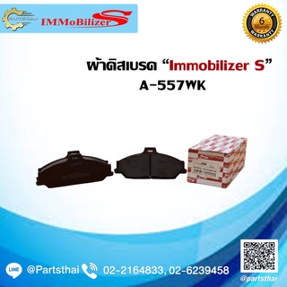 ผ้าดิสเบรคหน้า ยี่ห้อ Immobilizer S (A-557WK) ใช้สำหรับรุ่นรถ FORD RANGER BT50 4WD