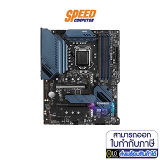 (เมนบอร์ด) Mainboard MSI MAG B560 TORPEDO LGA 1200 BY SPEEDCOM