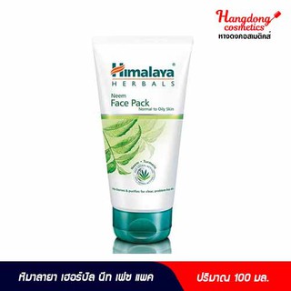 Himalaya เฮอร์บัล นีท เฟซ แพค 100 มล.