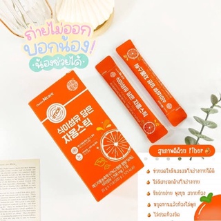 ส่งฟรี!!!🍊เกรปฟรุต ไฟเบอร์ เจลลี่ส้ม🍊ปรับระบบขับถ่าย ทานง่าย ไม่ปวดบิด (1 กล่อง 15 ซอง)