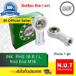 ตลับลูกปืน Rod End  INK  PHS 18 R/L เกลียวใน  (เกลียวขวา/ซ้าย) M18x1.5