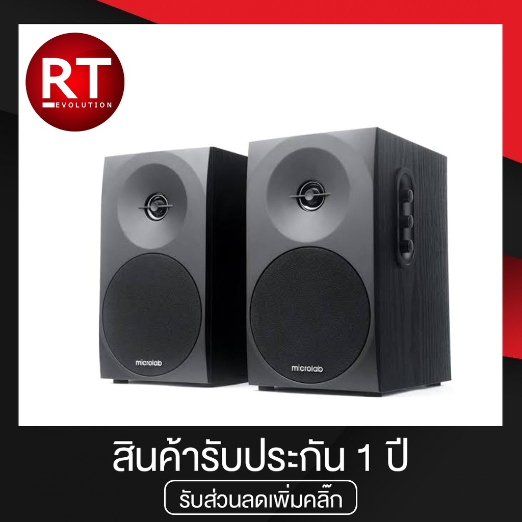 Microlab B70BT Monitor Speaker ลำโพงมอร์นิเตอร์ ซับทำจากไม้ (รองรับบลูทูธ) - ดำ