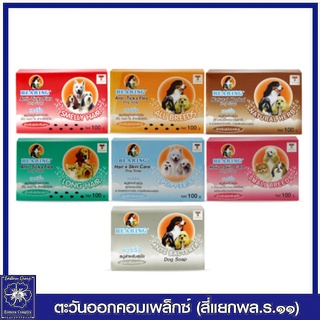 *BEARING  แบร์ริ่ง สบู่สำหรับสุนัข ป้องกันเห็บหมัด  100 กรัม