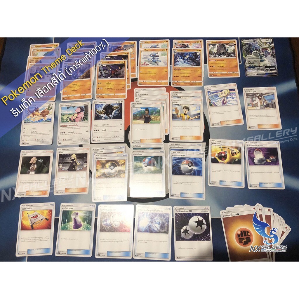 [Pokemon] Theme Deck Set 2 – ราคาเริ่มต้น 99 บาท! ธีมเด็คพร้อมเล่น ...