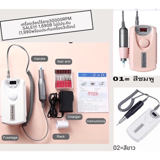 SALE !! เครื่องเจียร์ไร้สาย 30000RPM