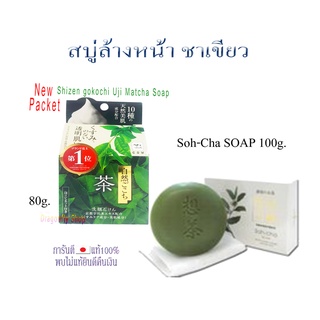 Cow Soap Shizen gokochi Uji Matcha 80g. สบู่ชาเขียวล้างหน้าจากญี่ปุ่น Cow Barnd Soh-Cha SOAP 100g สบู่จากญี่ปุ่น