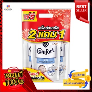 คอมฟอร์ทเพียวสีขาว 500มล 2ฟรี1COMFORT PURE WHITE 500ML. 2FREE1