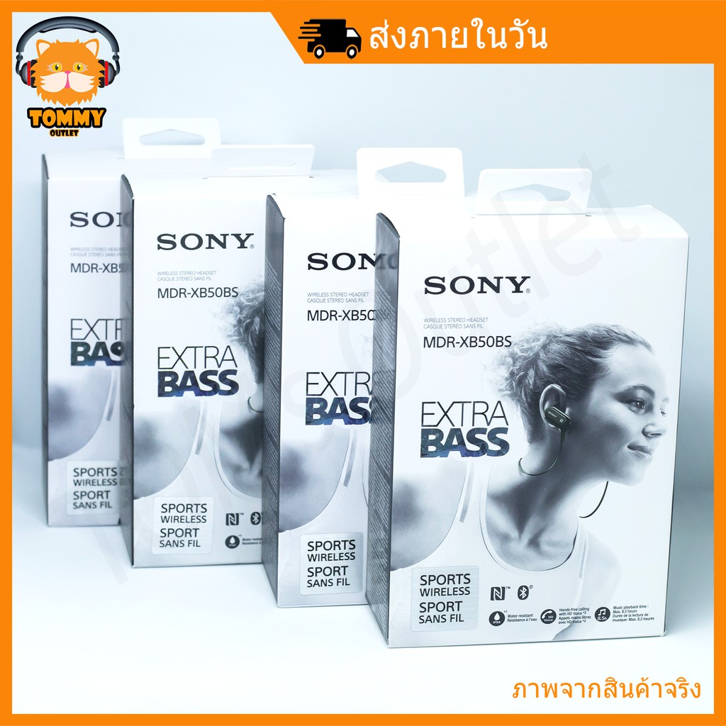 Sony MDR-XB50BS (ของแท้100%) (พร้อมส่งทันที) EXTRA BASS หูฟัง ออกกำลังกาย บลูธูท ไร้สาย Sport Blueto
