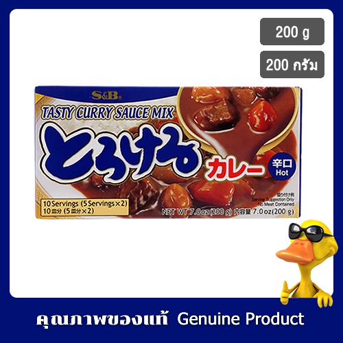 เอสแอนด์บี แกงกะหรี่ก้อน สูตรเผ็ด 200 กรัม - S&B Tasty Curry Japanese Curry Mix Hot 200g