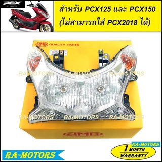 HMA ไฟหน้า สำหรับ PCX125 และ PCX150 (ไม่สามารถใส่กับ PCX 2018 ได้) (ไฟหน้าPCX รุ่นเก่า)