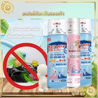 สเปรย์ดับกลิ่นเท้า ดับกลิ่นเท้า 260MLระงับกลิ่นเหม็น กำจัดแบคทีเรีย ให้รองเท้าสะอาดป้องกันเท้าเหม็น