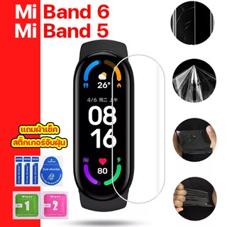 ของแท้ COMMY ฟิล์มไฮโดรเจล สำหรับ Mi Band 6, Mi Band 5 แถมผ้าเช็คหน้าจอ+สติ๊กเกอร์จับฝุ่น