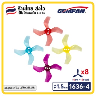 Gemfan 40MM 1636-4 4-Blade PC Propeller 1.5mm | ใบพัดสำหรับโดรน FPV จิ๋วขนาด 65 และ 75 แบบ 4-blade Mobula7 Tinywhoop