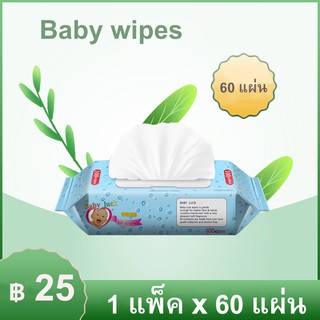 ✈✿™Baby Wipes ทิชชู่เปียก ผ้าเปียกเด็ก สูตรน้ำบริสุทธิ์ ไม่มีแอลกอฮอล์  บรรจุ 60 แผ่นผลิตภัณฑ์สำหรับเด็กผ้าอ้อม ทิชชู่เ�