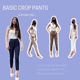 MNSHOP - กางเกงเอวสูงทรงกระบอกเล็ก ( 8 ส่วน ) Basic crop pants