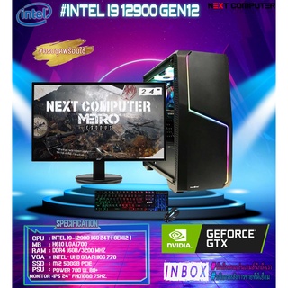 All set INTEL I9 12900 I MONITOR 24 [SKU0227] RAM 16G I SSD 500GB