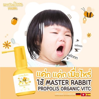 (มีโค้ดลด 21บาท)สเปรย์แก้เจ็บคอ Master Rabbit Propolis ฆ่าเชื้อในลำคอ แก้เจ็บคอ ปวดฟัน ร้อนใน ละลายเสมหะ