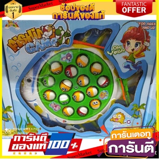 🎯BEST🎯 ตกปลา ของเล่นฝึกสมาธิ ให้พ่อแม่ลูกได้ตกปลากัน ของเล่น ปลาหรรษา 🛺💨