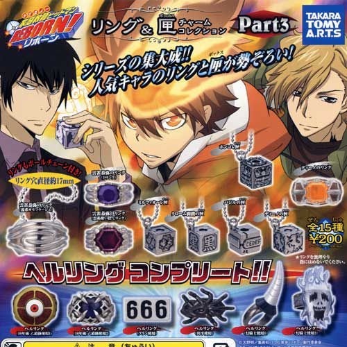 แหวน HELL Ring ครูพิเศษจอมป่วน รีบอร์น Rare!! Katekyo Hitman Reborn Vongola Rings Takara Tomy แท้