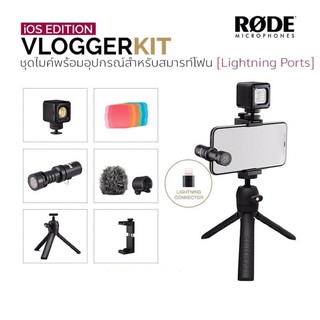 RODE VLOGGER KIT Edition Filmmaking Ports Rode ศูนย์ประเทศไทย รับประกัน 1 ปี