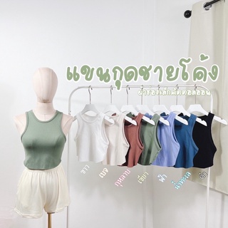 𝐕𝐚𝐧𝐢𝐥𝐥𝐚🧁 เสื้อครอป เสื้อแขนกุด ชายโค้ง ผ้าดี พรีเมี่ยมมาก VN042