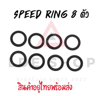 แหวนรองน็อตล้อ สปีดริง 8 ตัว SPPED RING Speed Washers Speed Rings Axle Washers Skateboard Surfskate