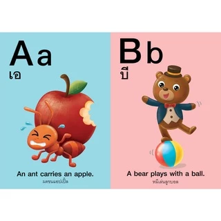 Plan for Kids หนังสือเด็ก เรื่อง หนูหัดอ่าน ABC (แบบฝึกอ่าน)