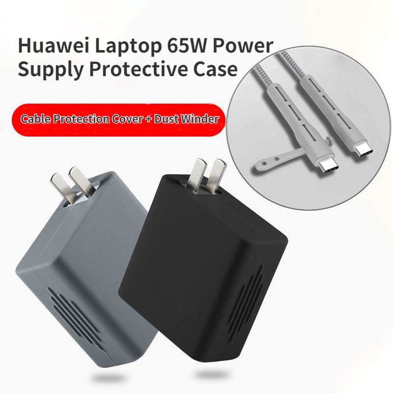 65W Huawei Charger Case Soft Silicone Charger เคสป้องกันสําหรับ Huawei Matebook 13 Matebook D14 D15 