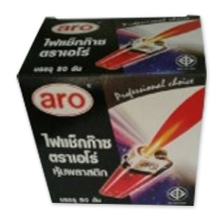 เอโร่ ไฟแช็คก๊าซ กล่องดำ x 50 อัน