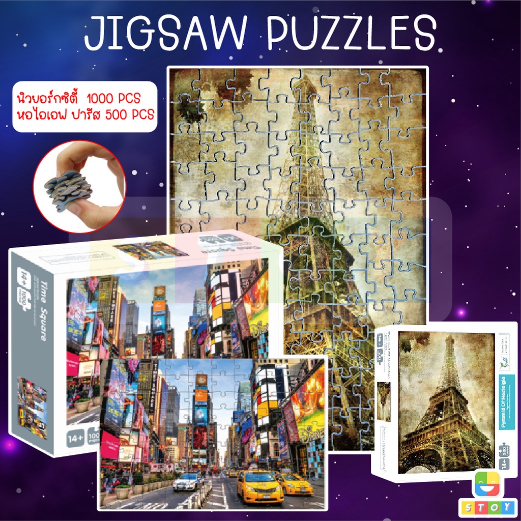 ❤พร้อมส่ง❤ 1000 ชิ้น DIY จิ๊กซอว์  รูปทิวทัศน์ Jigsaw Puzzle สำหรับวัยรุ่นและผู้ใหญ่ ของเล่นเสริมการเรียนรู้เด็ก