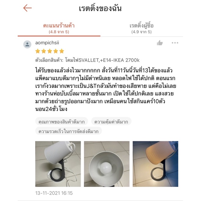 [IKEAแท้] พร้อมส่ง ฮิตใน tiktok ถ่ายรูปสวยมาก Svallet โคมไฟตั้งโต๊ะ อิเกีย(IKEA) เเท้ 100% ราคา ถูกที่สุด ดีลบีเคเค แกลเลอรีภาพที่ 7