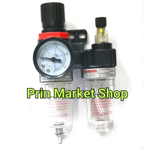 Prin Market ชุดกรองลมดักน้ำปรับแรงดันลม ขนาด1/4 รุ่น AFC2000