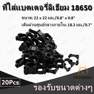 แบตเตอรี่ 18650 แบตเตอรี่ลิเธียม 20 ชิ้น 18650（COD）