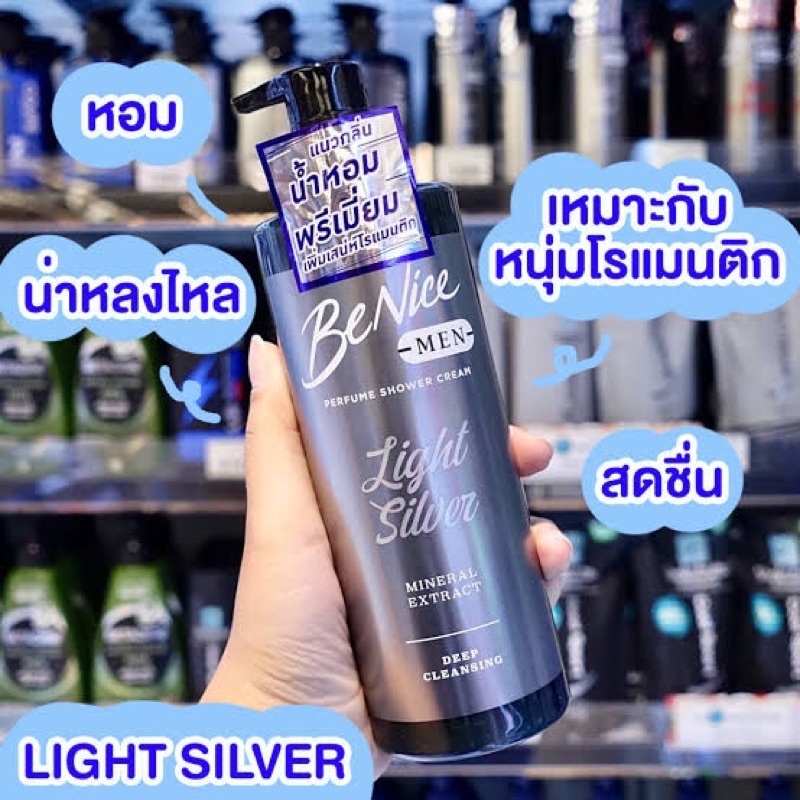 BeNice Men Perfume Shower Cream Light Silver 450ml.