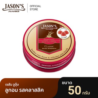 Jasons Jujubes เจสัน จูจุ๊บ ลูกอมเมนทอล และยูคาลิปตอล 50 กรัม รสคลาสสิค