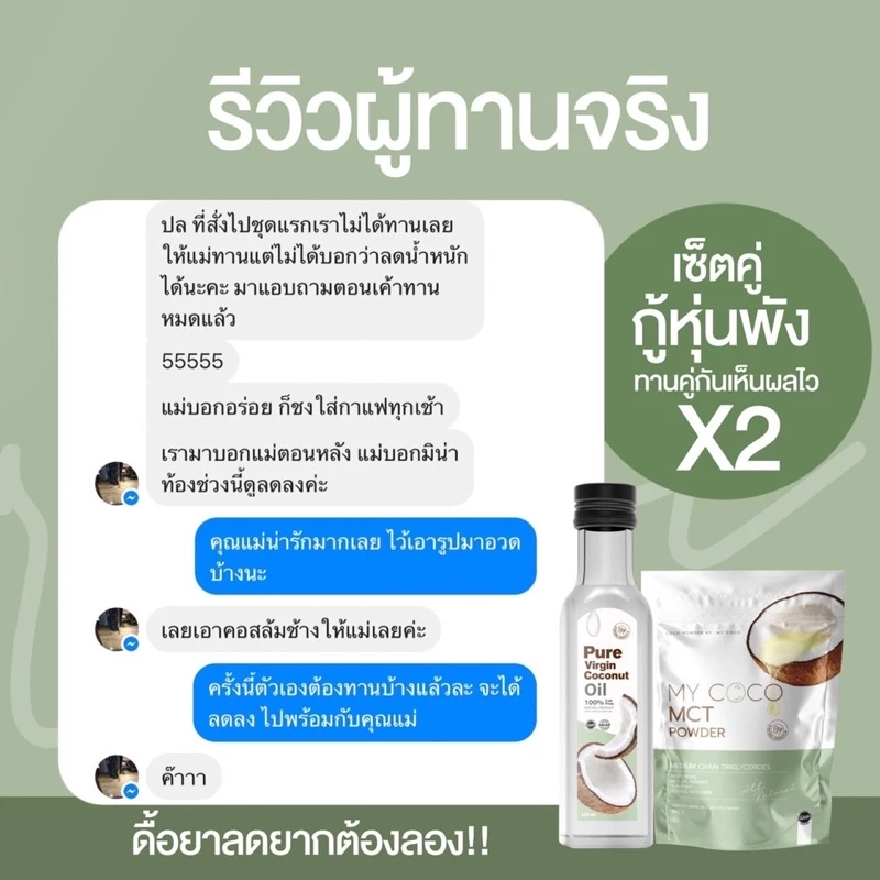 [ส่งไวมาก เปิดขนส่งเอง] สายกาแฟ ทานกาแฟได้ทั้งหุ่นและสุขภาพ ลดไว คุมหิว รีดไขมัน thumbnail 7