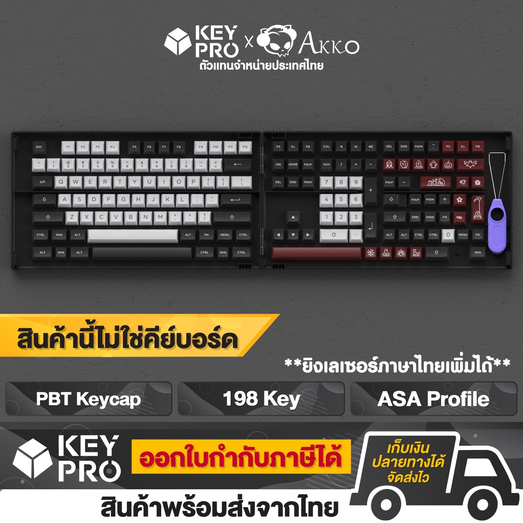 ปุ่มคีย์บอร์ด AKKO PBT Dracula Castle Keycap 198 ปุ่ม ASA Profile Keypro
