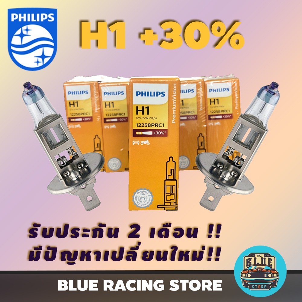 หลอดไฟหน้ารถยนต์ PHILIPS H1 +30% (แพ็ครวม) 12V 55W P14,5s 12258PRC1 PremiumVision หลอดไฟรถยนต์ หลอดไฟหน้า